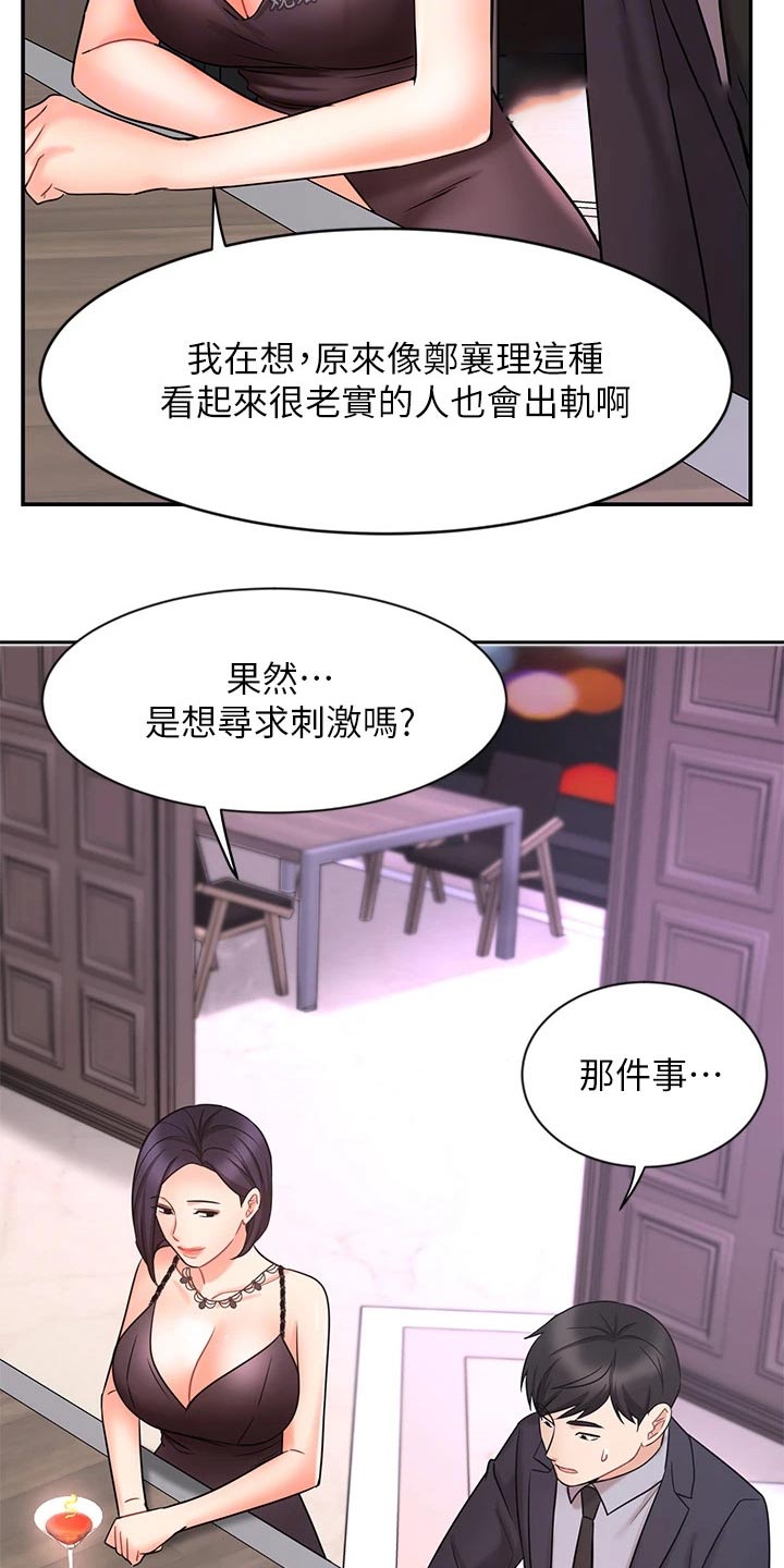 第55章：羡慕 4