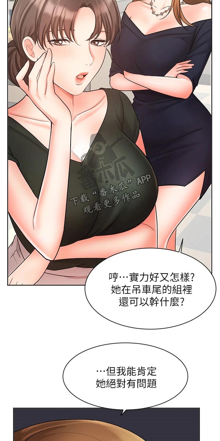 第51章：天生一对27