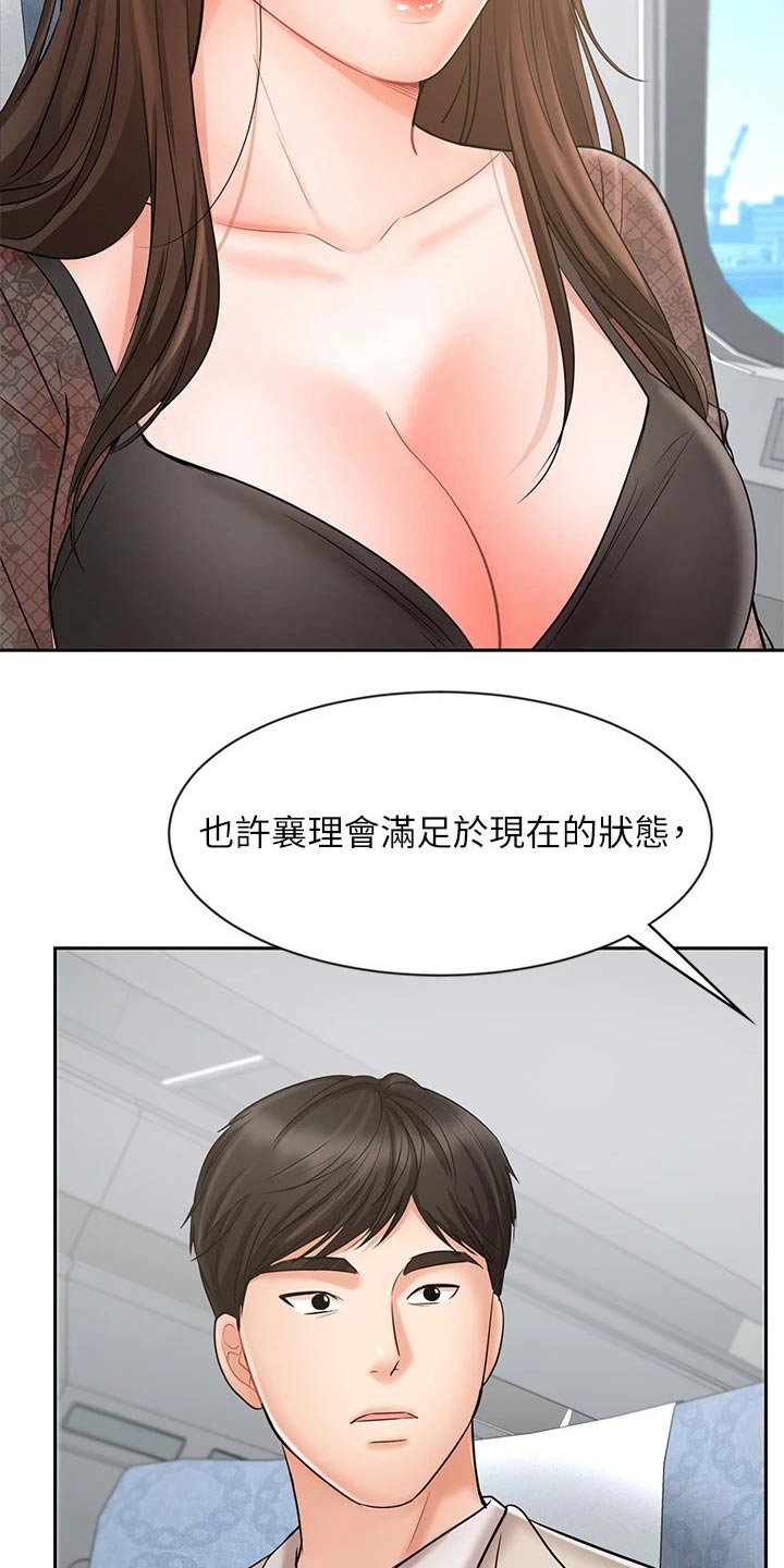第34章：什么方式28