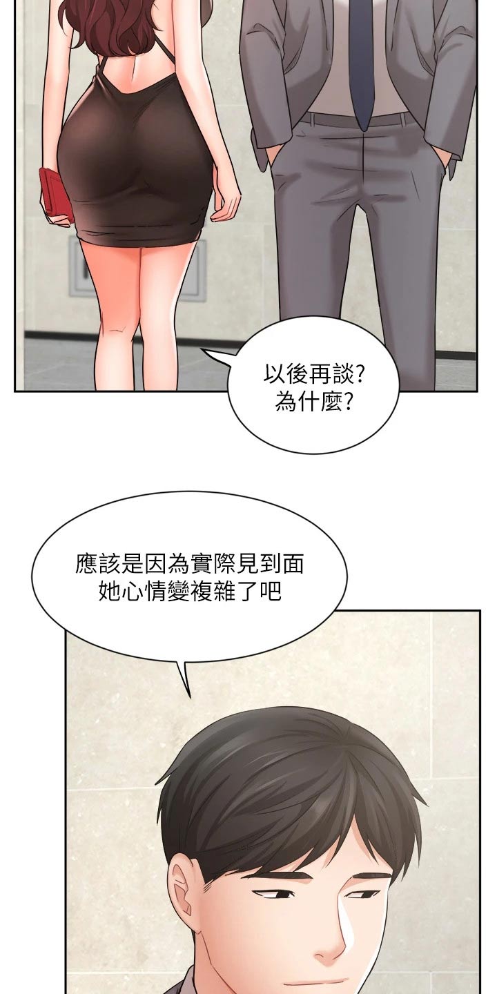 第62章：以后再谈19