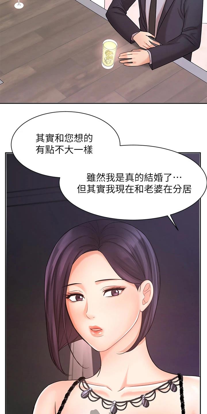 第55章：羡慕 5