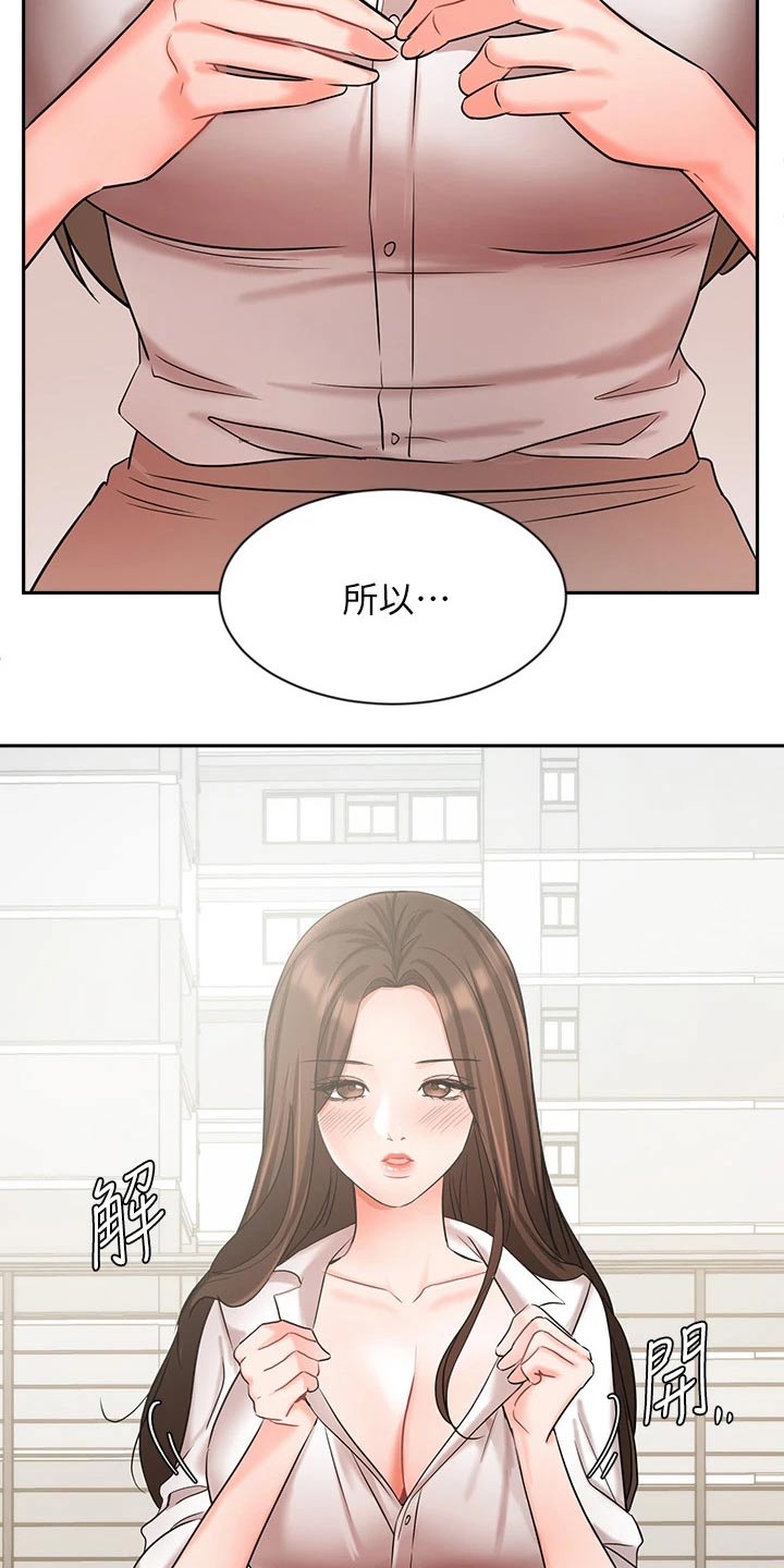 第70章：靠自己17