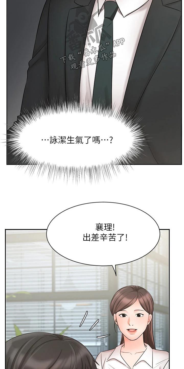 第42章：难忘的出差14