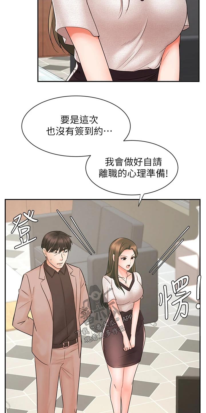 第30章：势在必得18