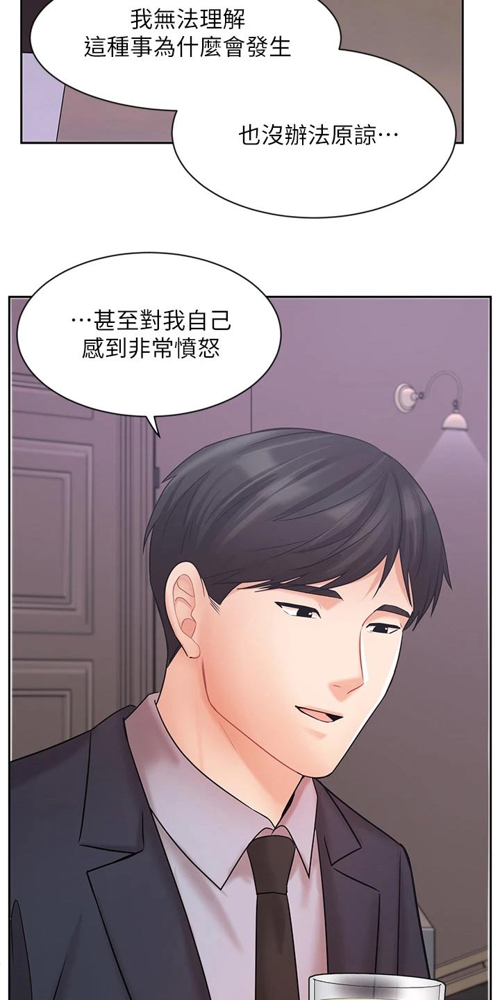 第55章：羡慕 8