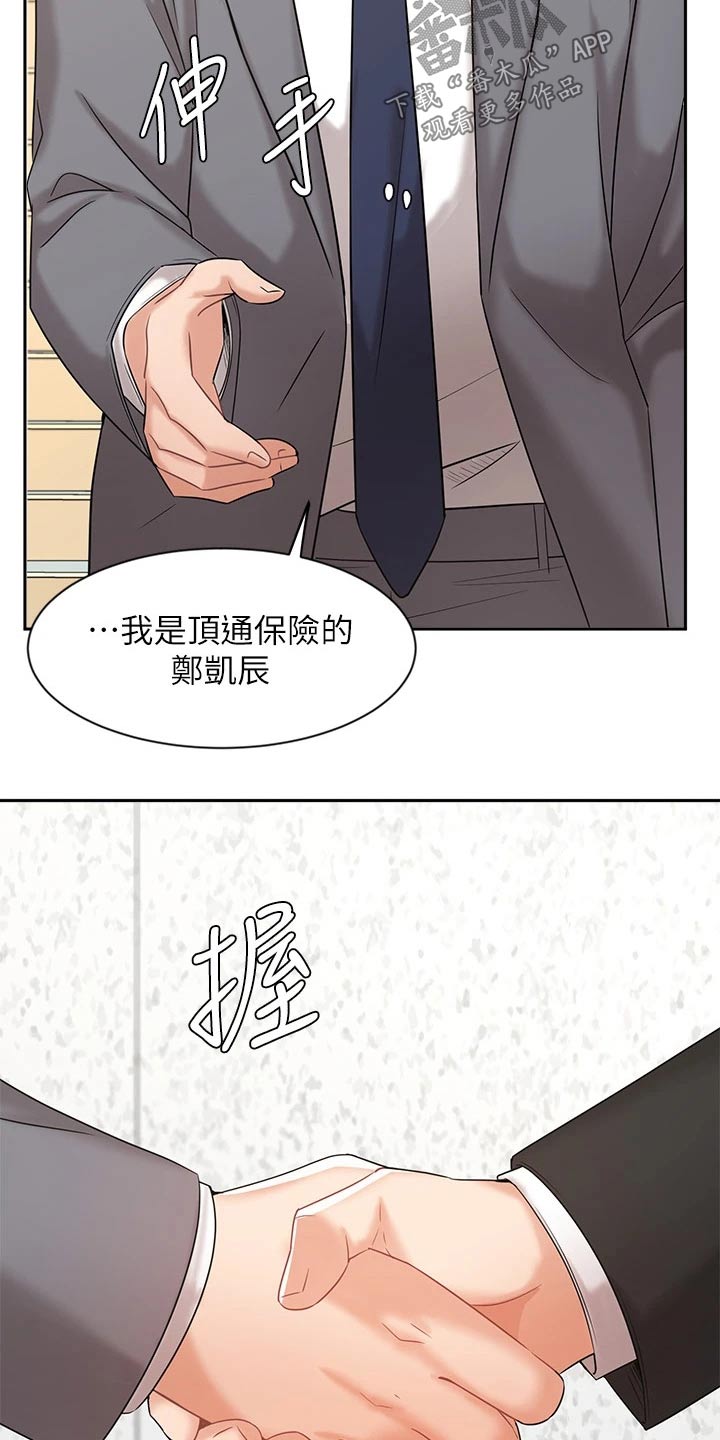 第58章：来访8