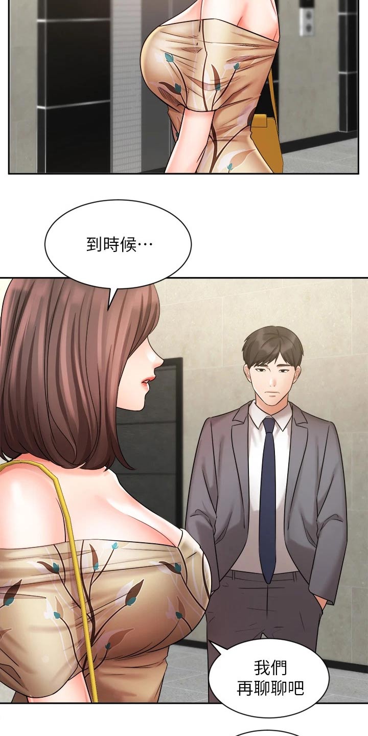 第62章：以后再谈11
