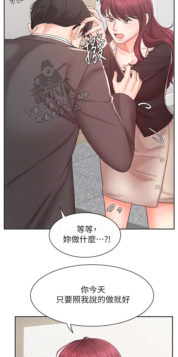 第28章：衣服7