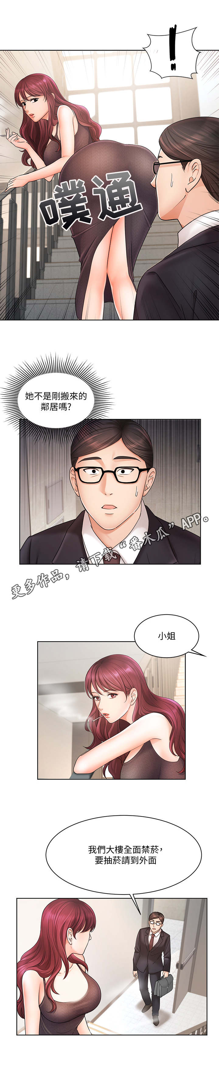 第7章：疯丫头4