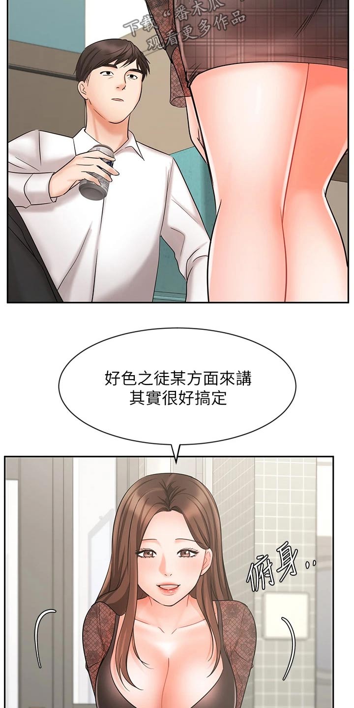 第37章：秘密20