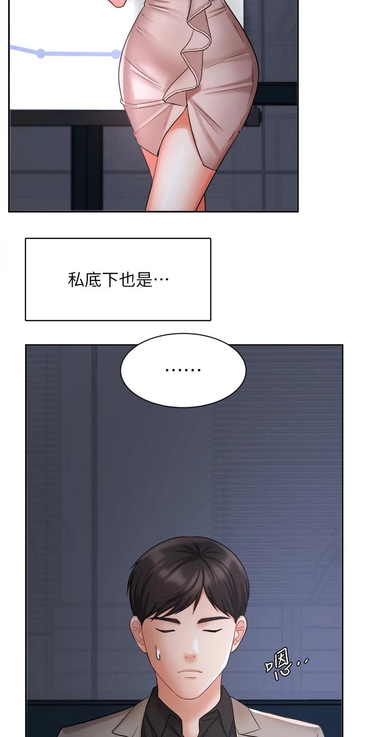 第65章：走神22