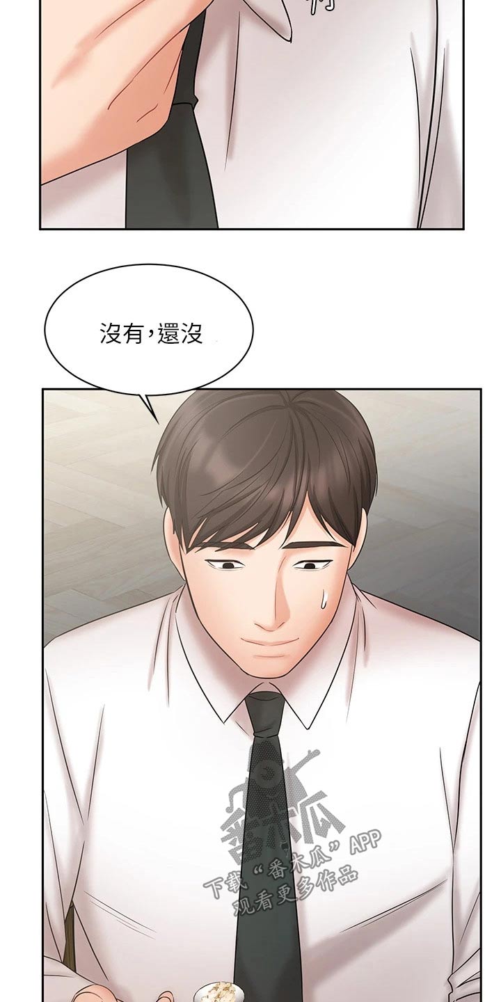 第43章：有点自信了12