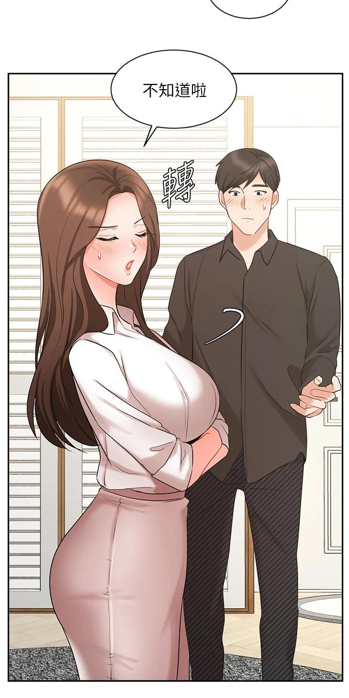 第81章：帮忙20