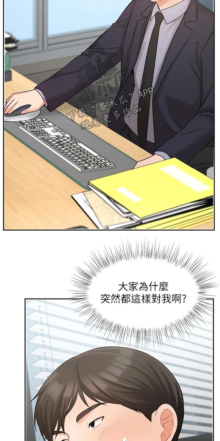 第53章：单独见面21