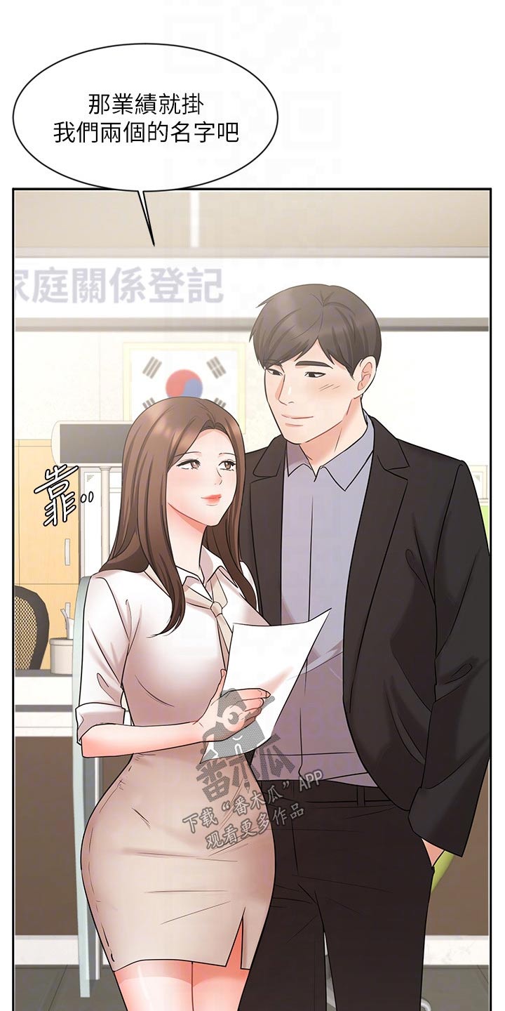 第84章：结婚登记20