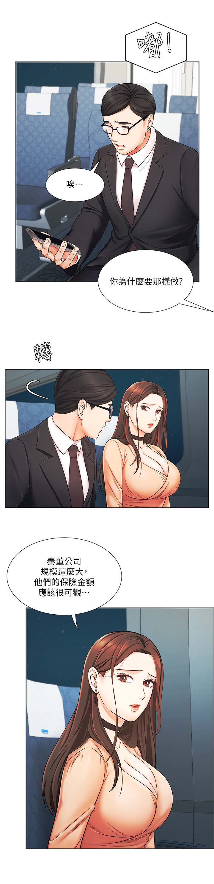 第13章：出轨1