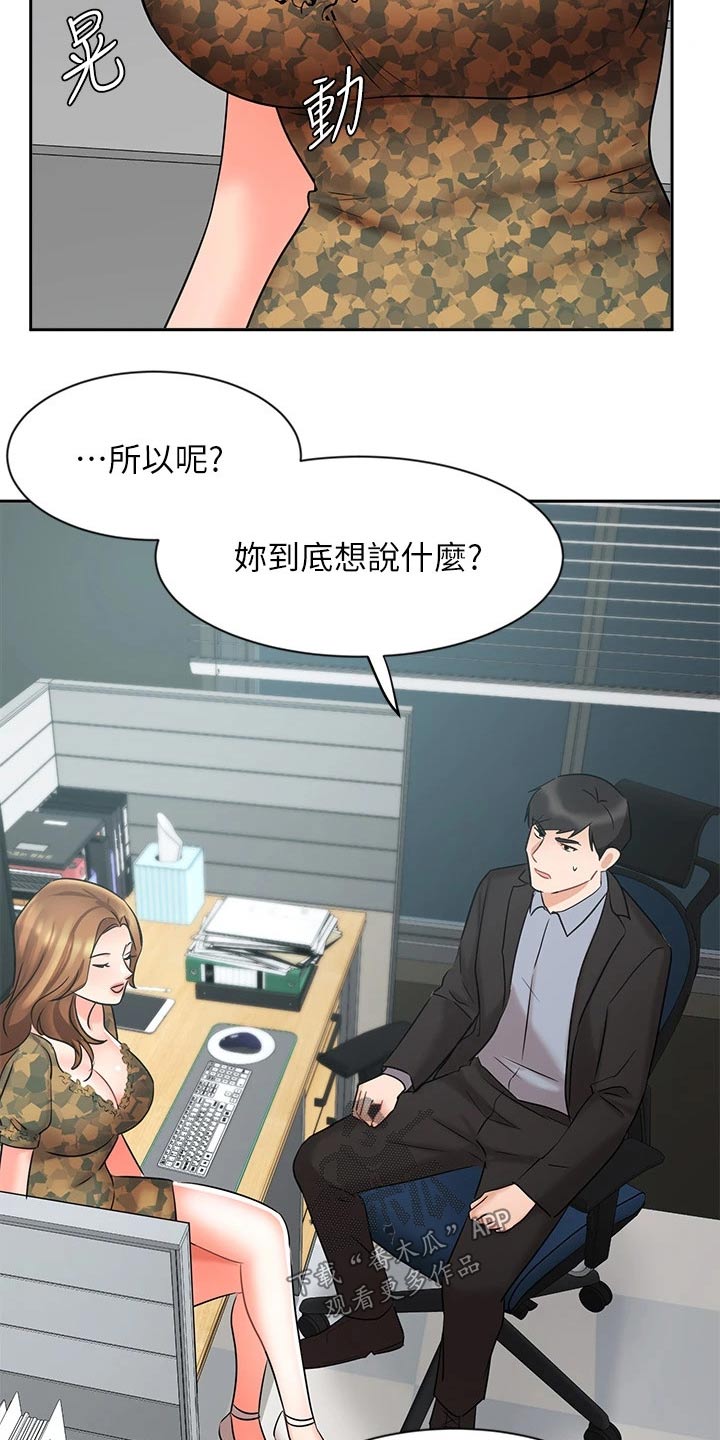 第74章：目的14