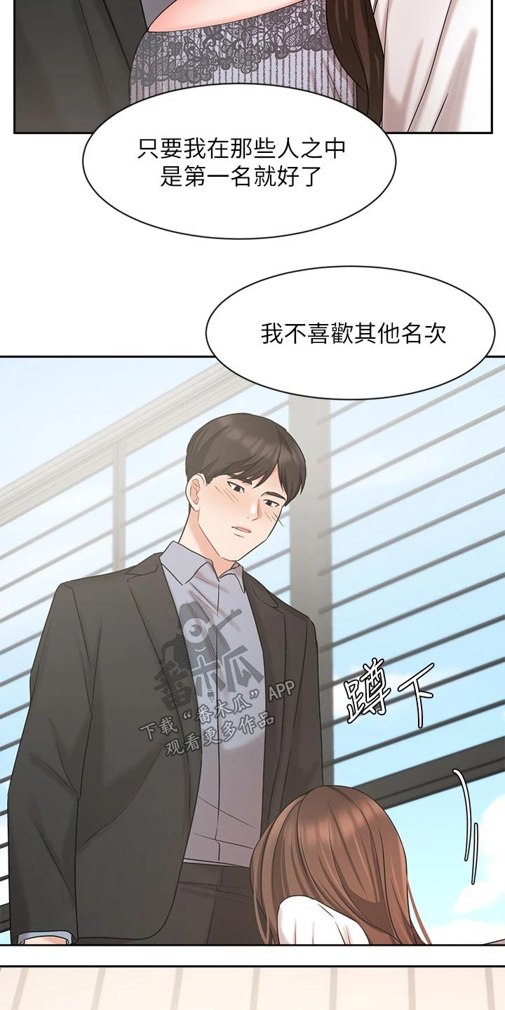 第71章：做得更好16