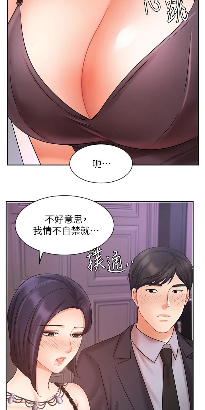 第56章：夸赞9