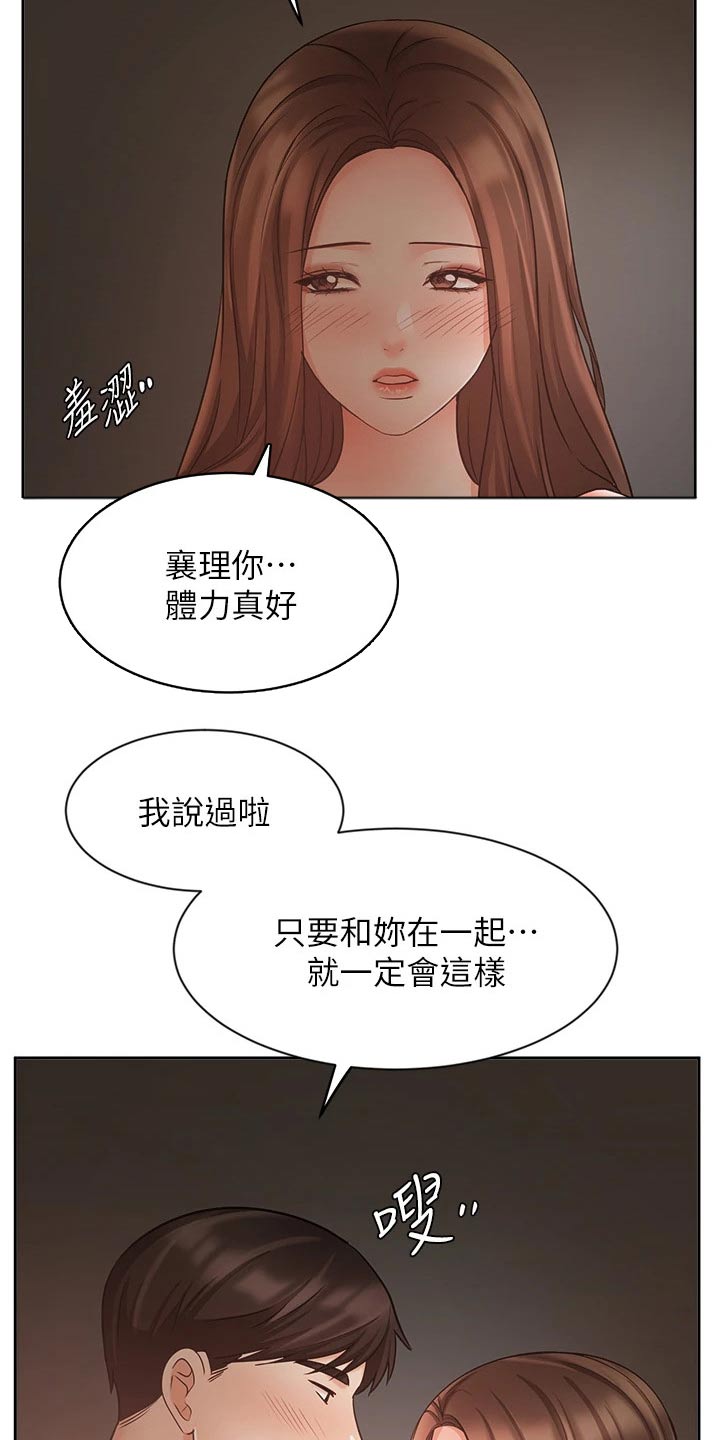 第61章：妻子12