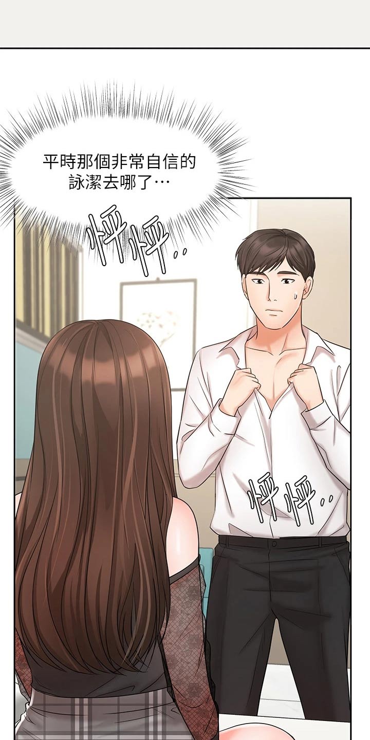 第39章：犹豫14