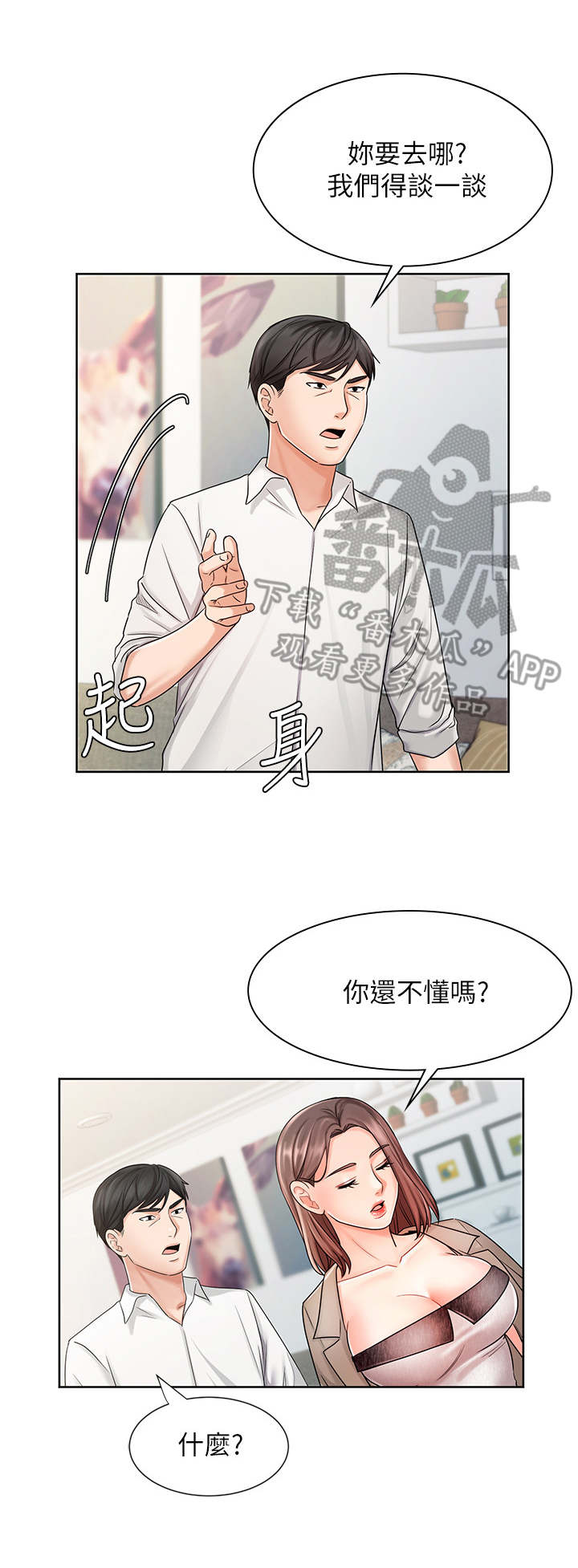 第16章： 离开6