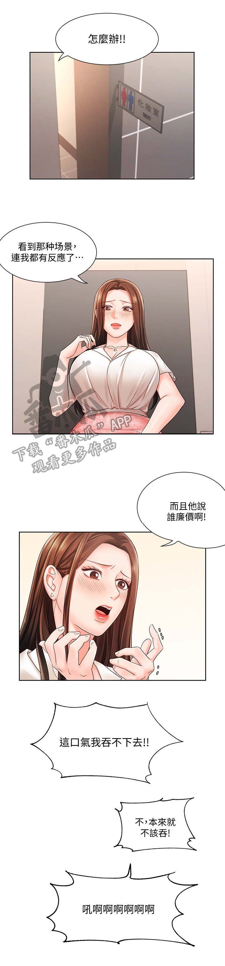 第10章：说坏话8