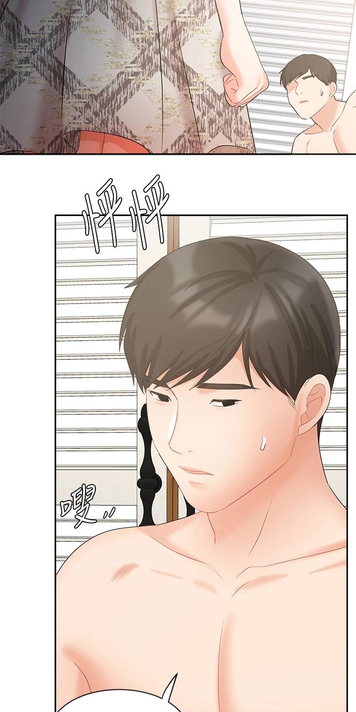 第82章：碰到前妻20