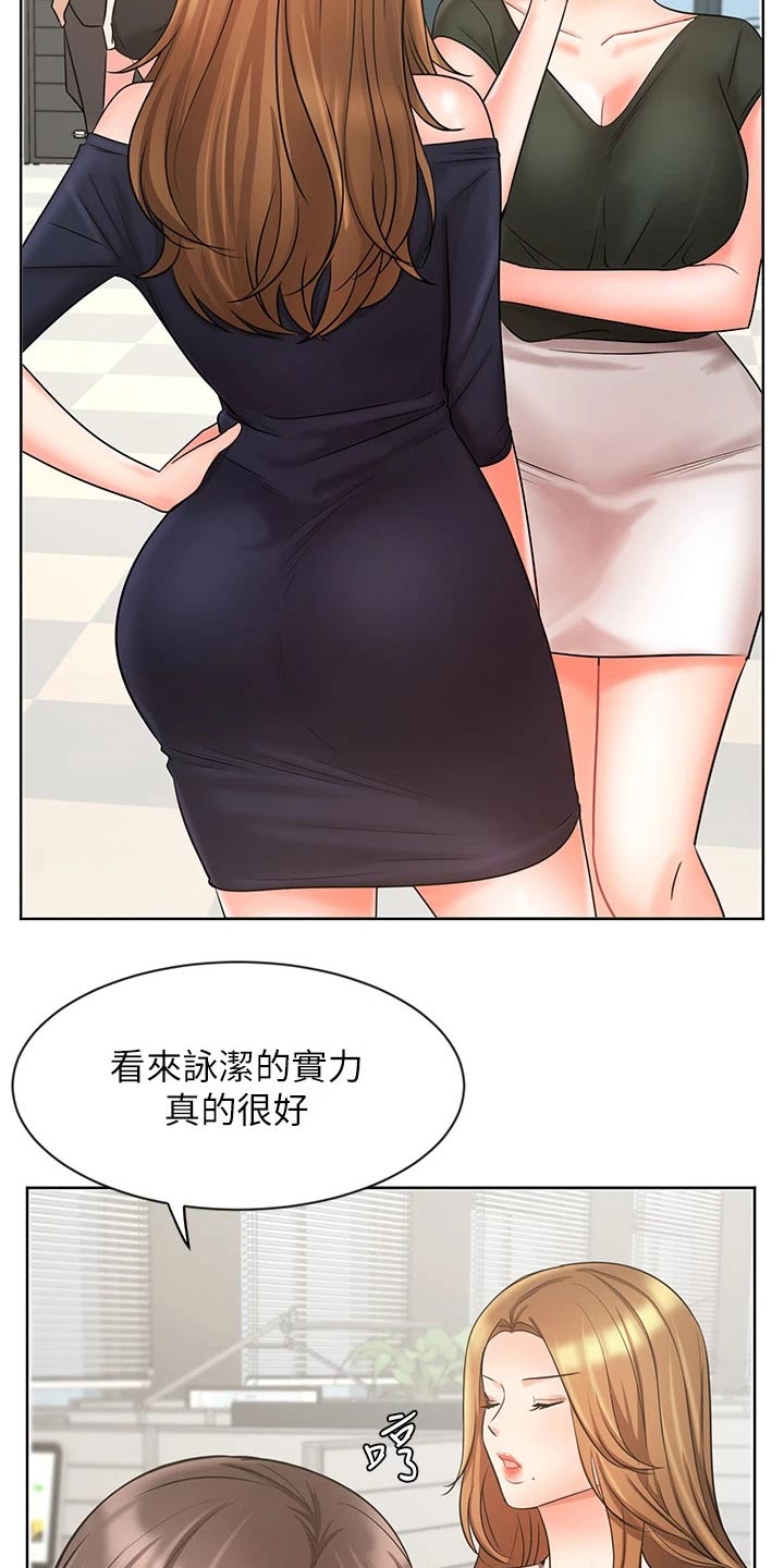 第51章：天生一对26