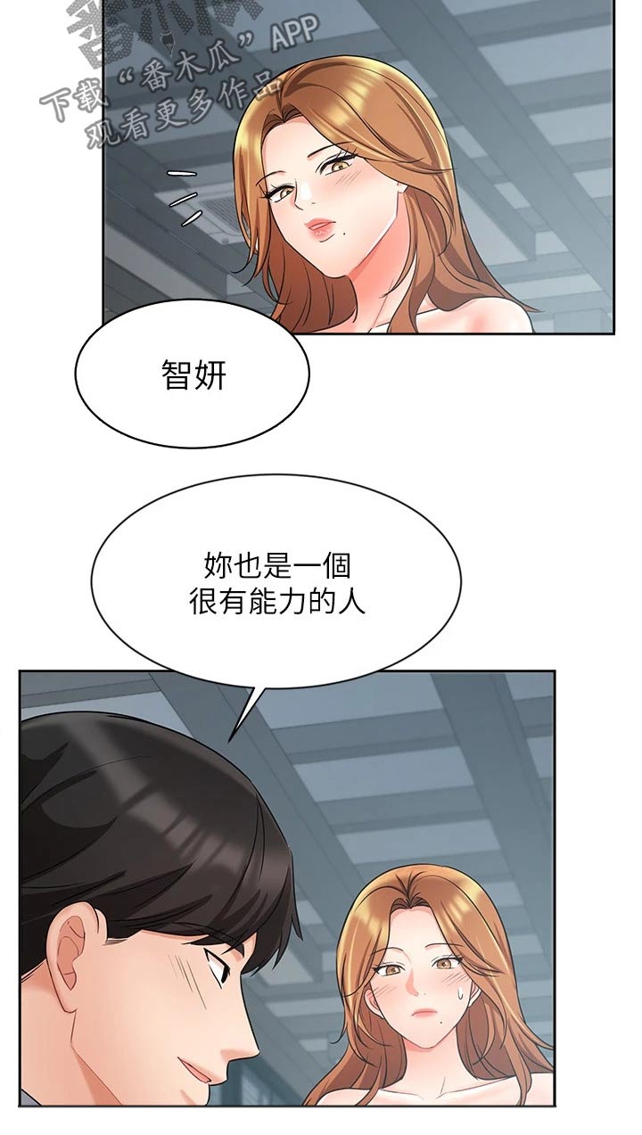 第75章：不应该这样7