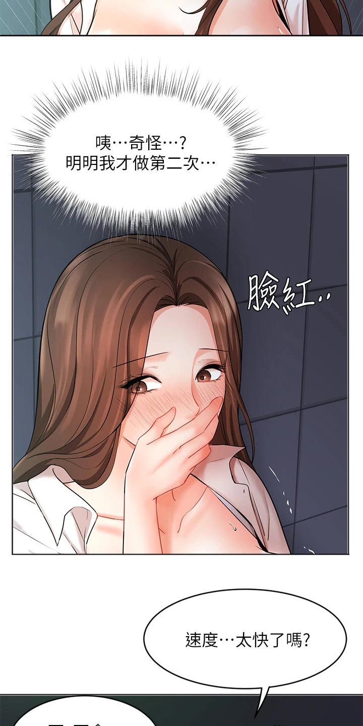 第48章：这种地方21