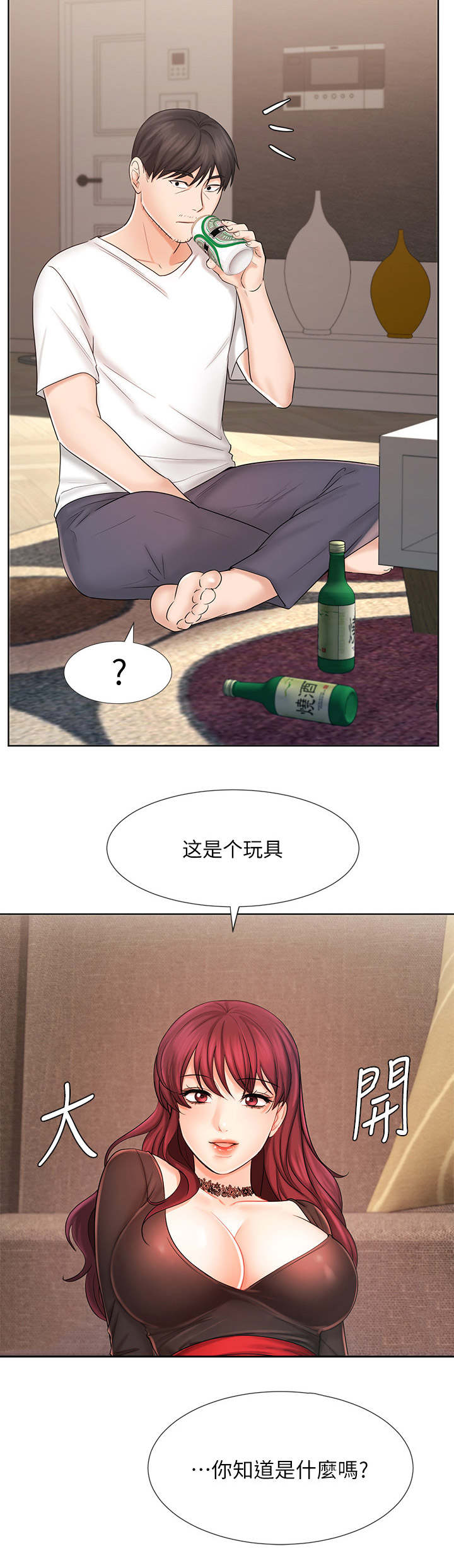 第19章： 酒友10