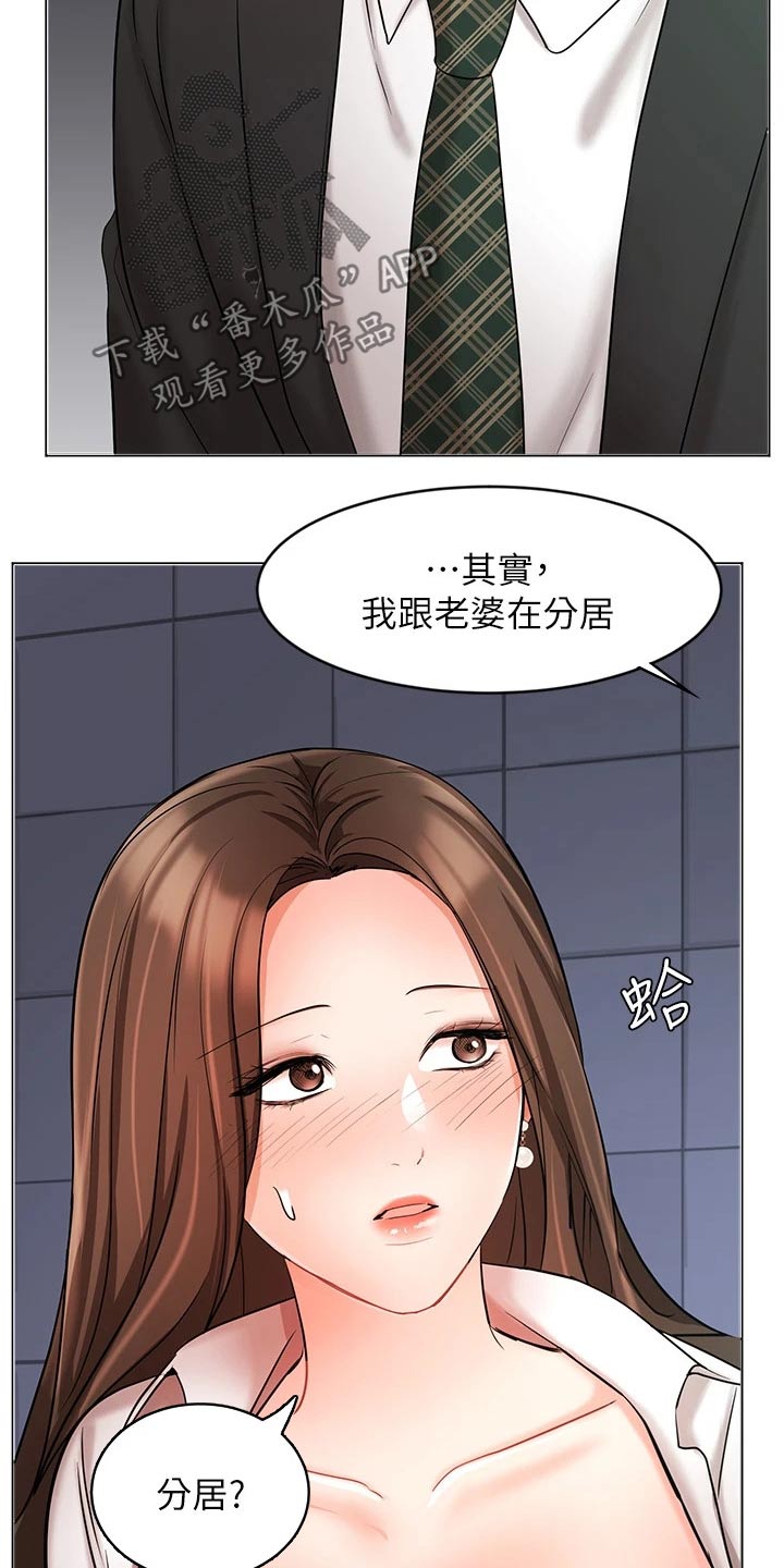 第49章：分居10