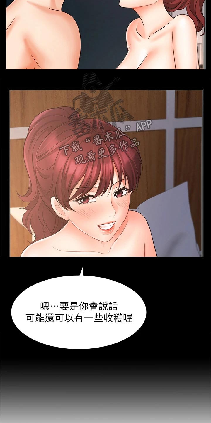 第46章：介绍客户12