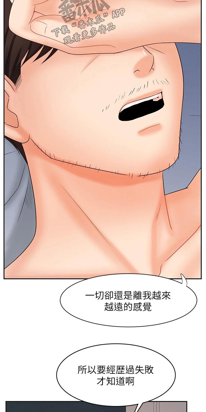 第27章：上班的地方14