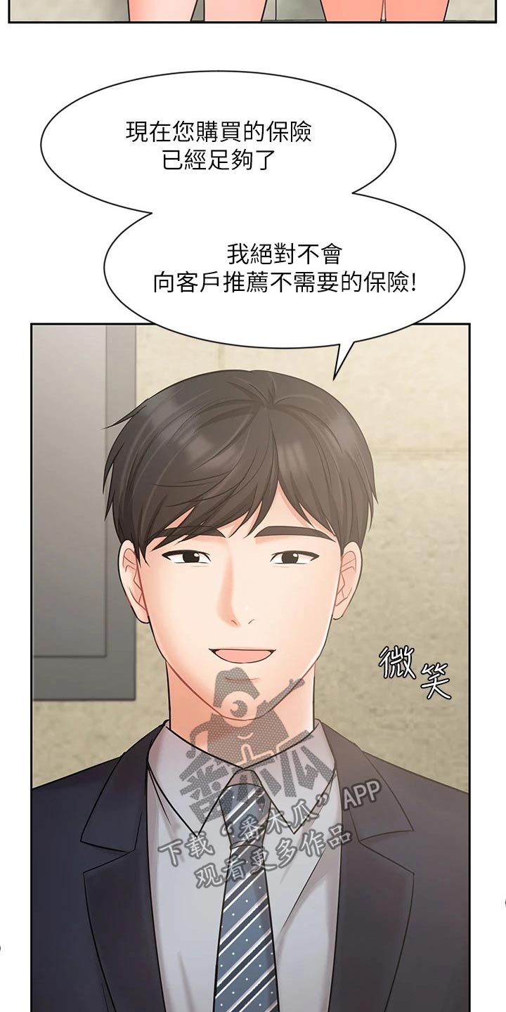 第46章：介绍客户23