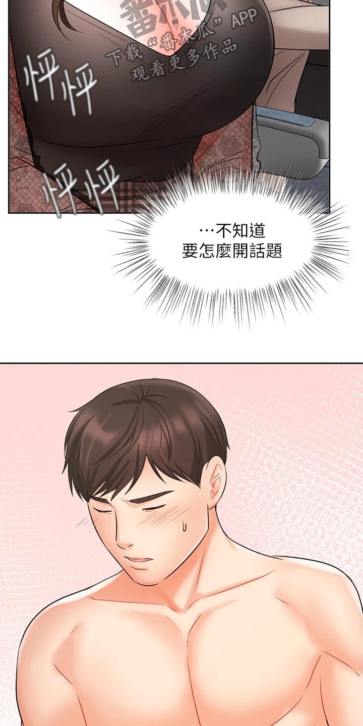 第41章：如何面对20
