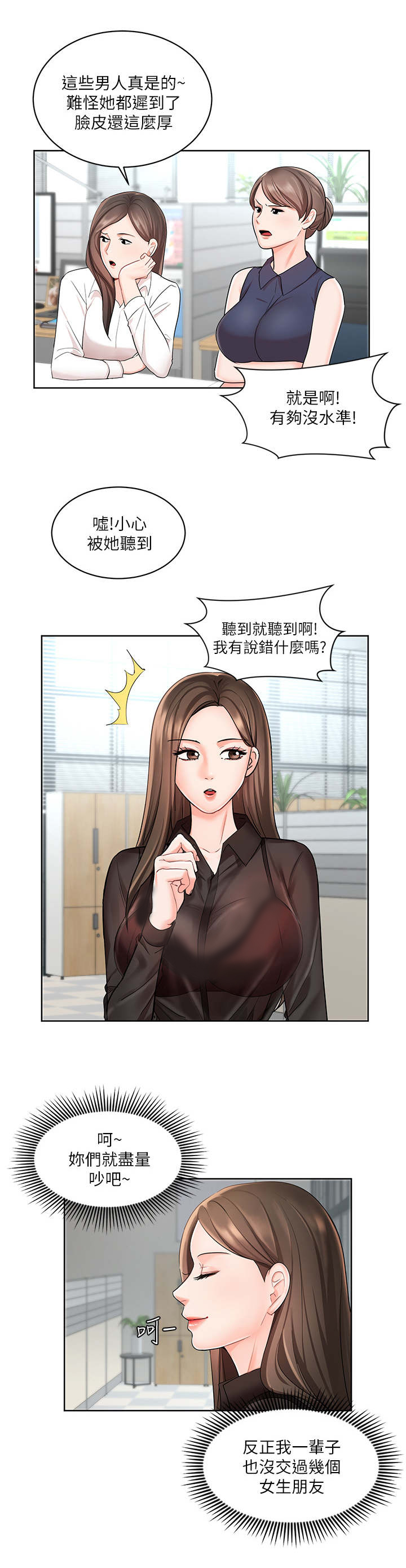 第2章：新人9