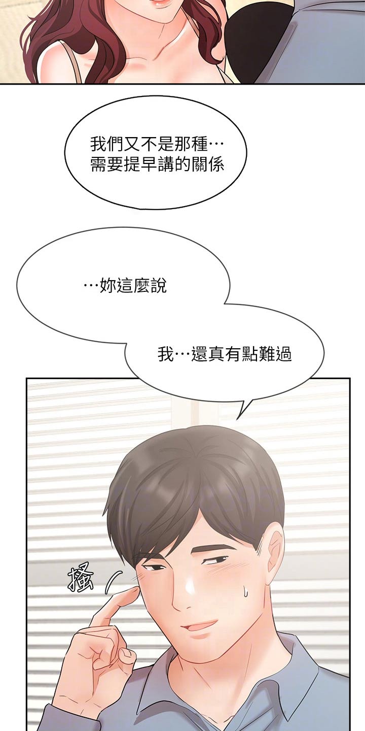 第76章：准备搬走25