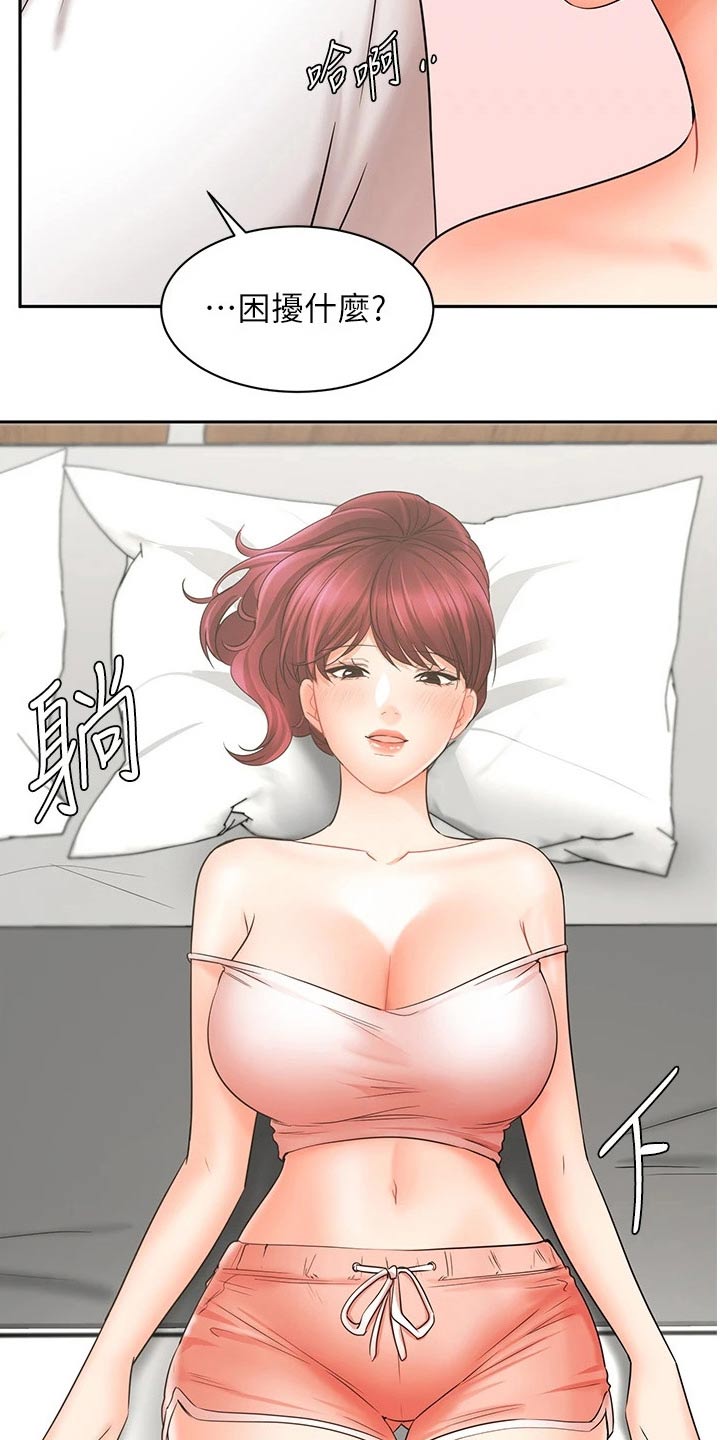 第43章：有点自信了32