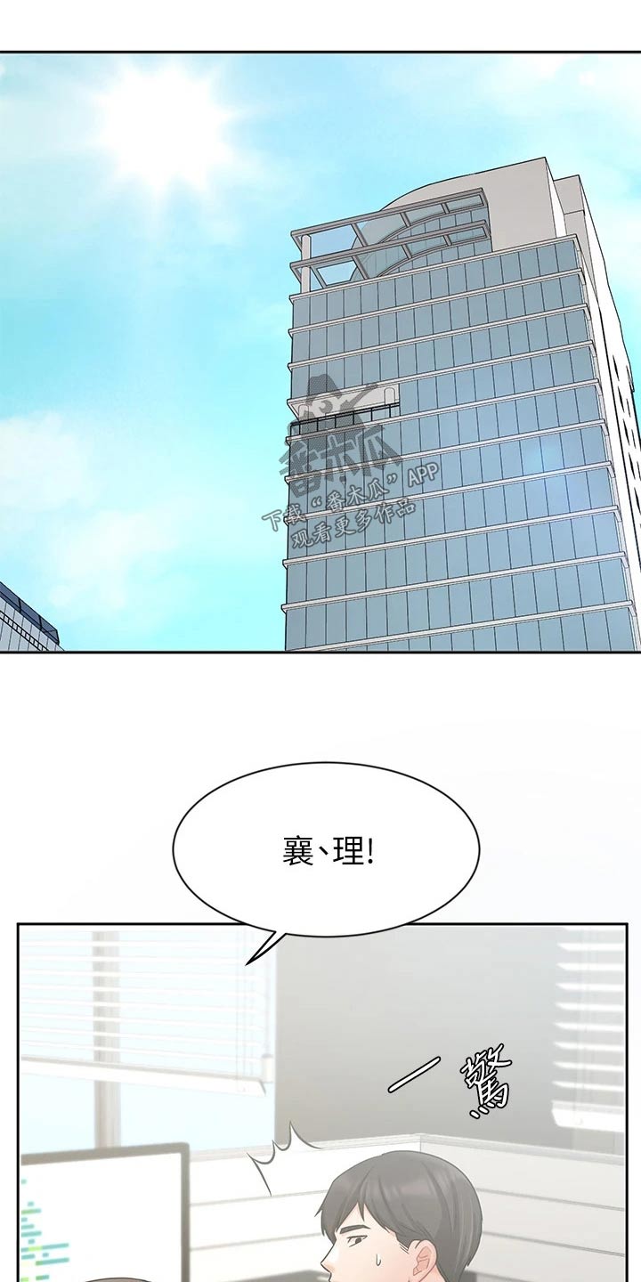 第69章：魂不守舍6