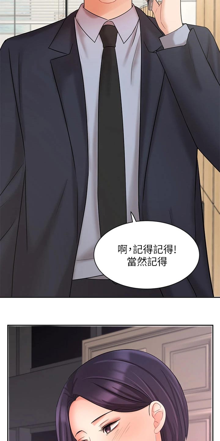 第53章：单独见面28