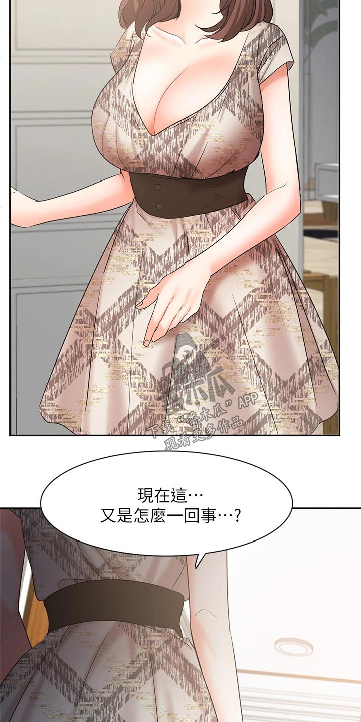 第82章：碰到前妻19