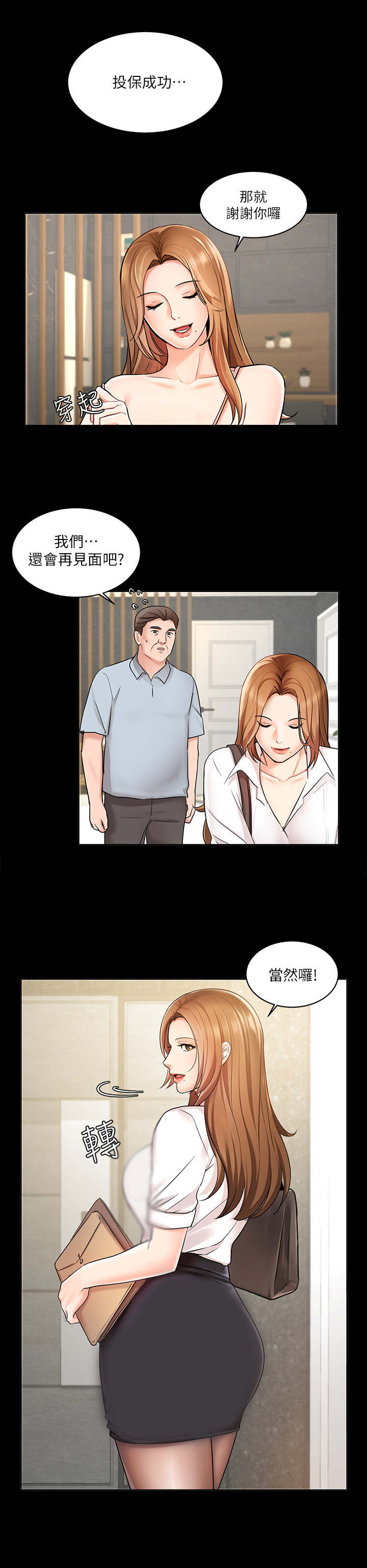 第2章：新人0