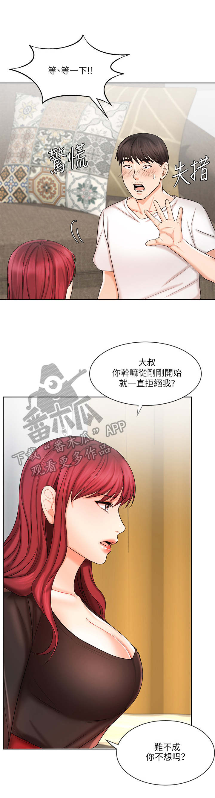 第20章：抗拒8