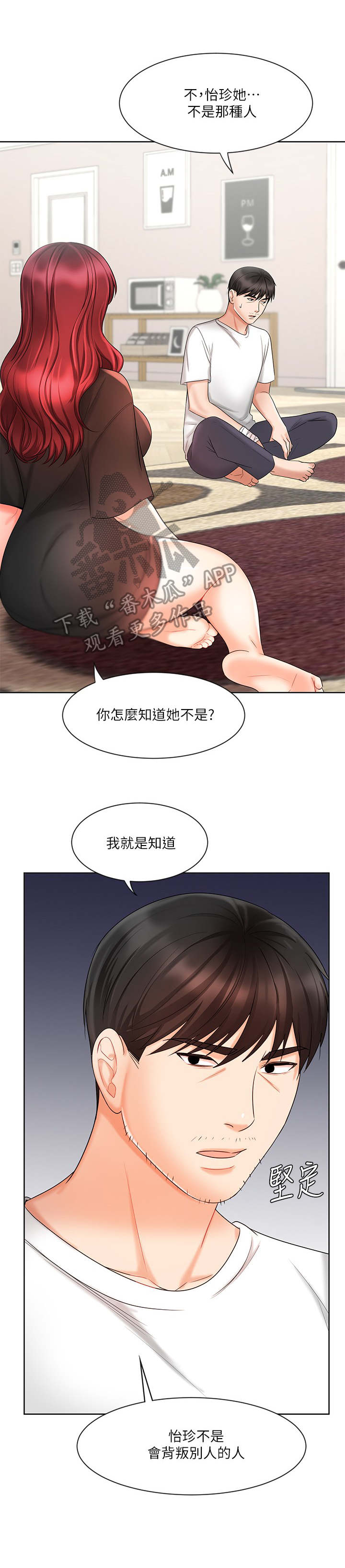 第22章：固执13