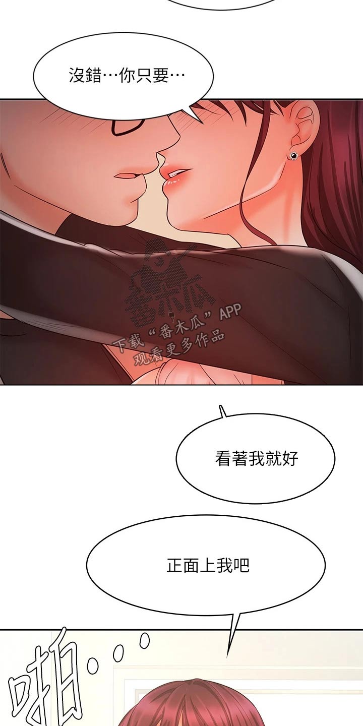 第29章：不一样的感觉12