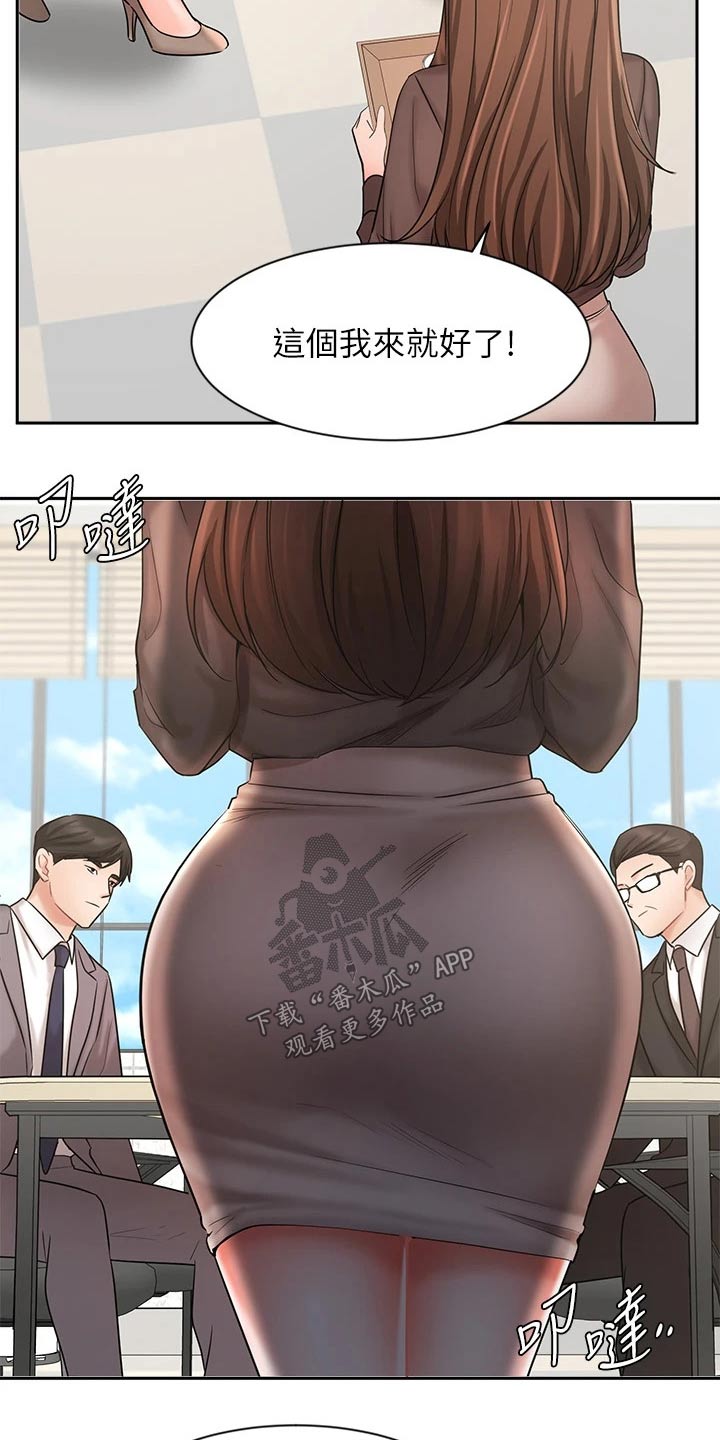 第59章：信任7