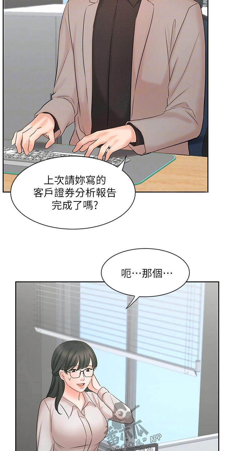 第32章：不一样的结果15