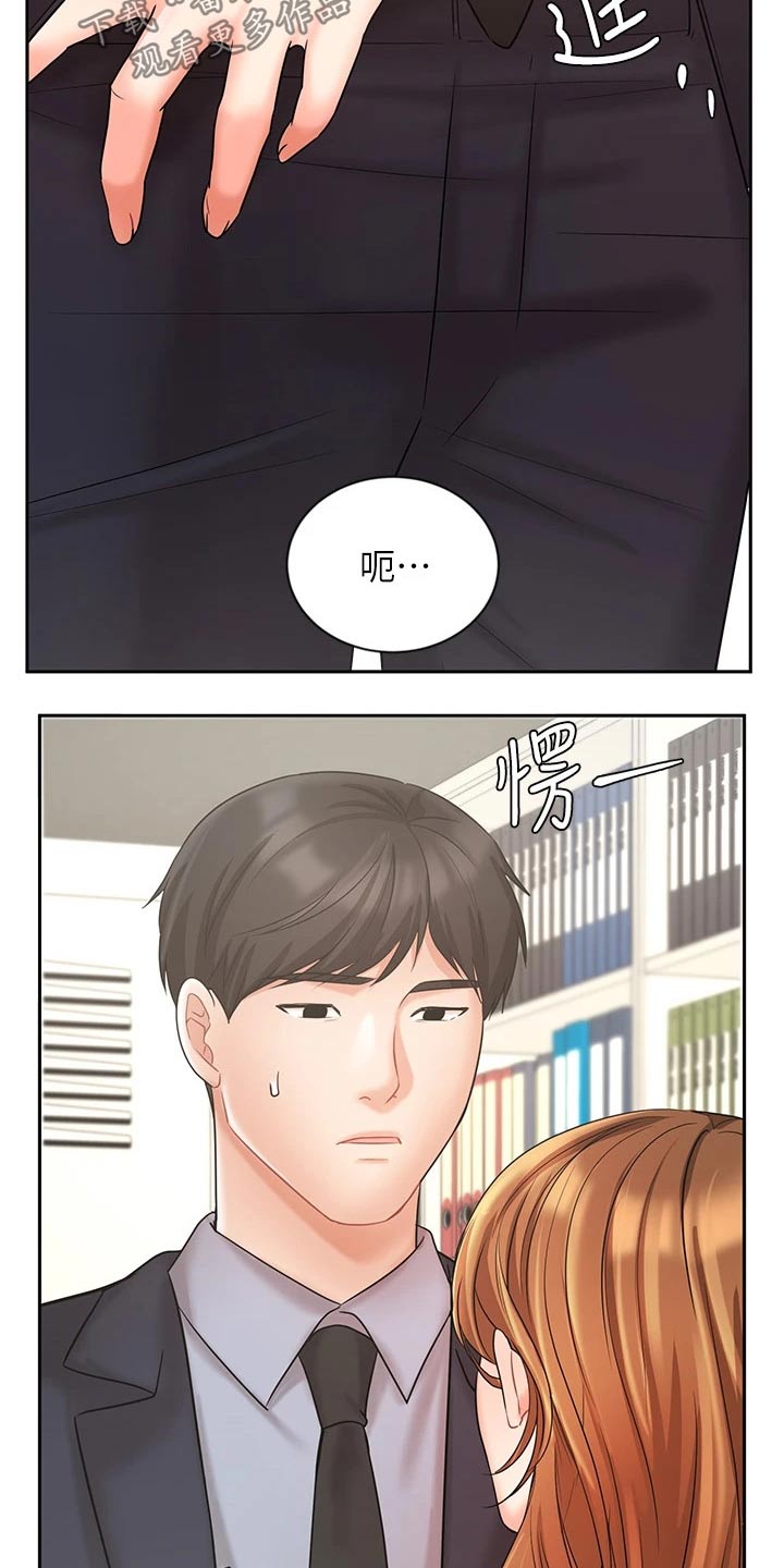 第53章：单独见面7